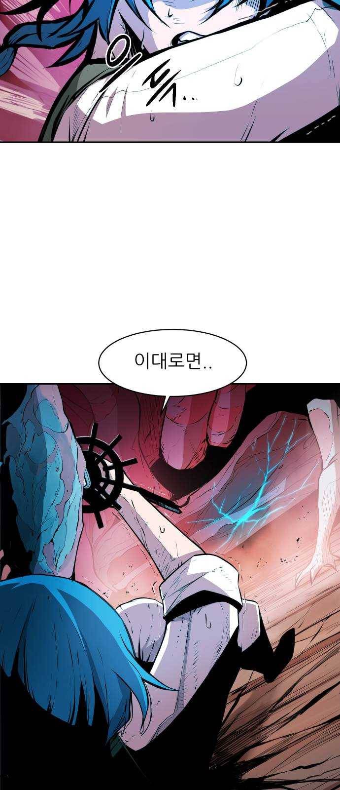 해귀 3화 60