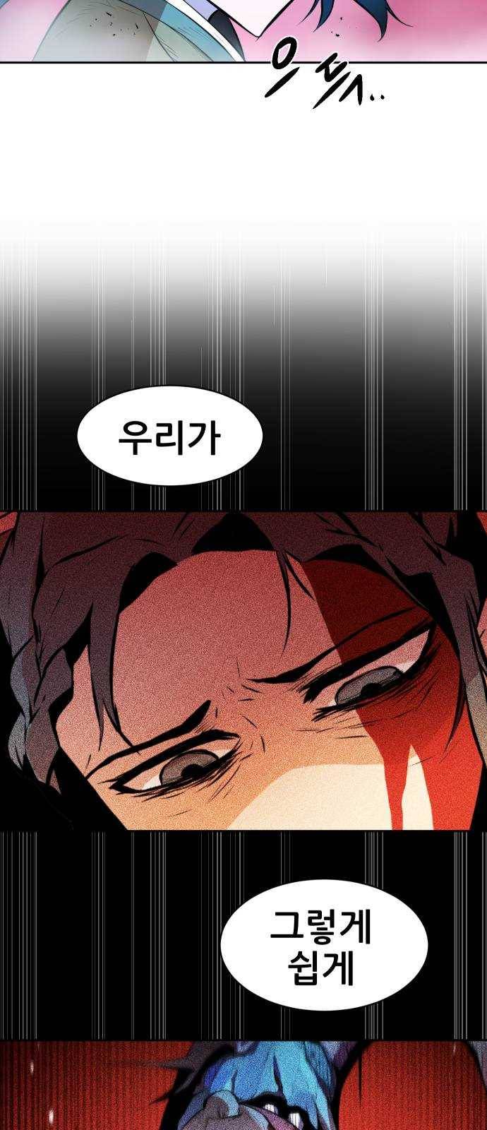 해귀 3화 67