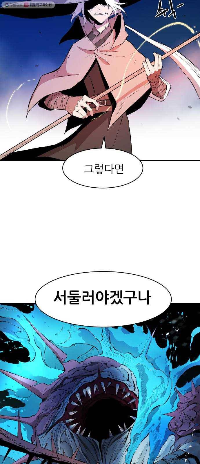 해귀 7화 3