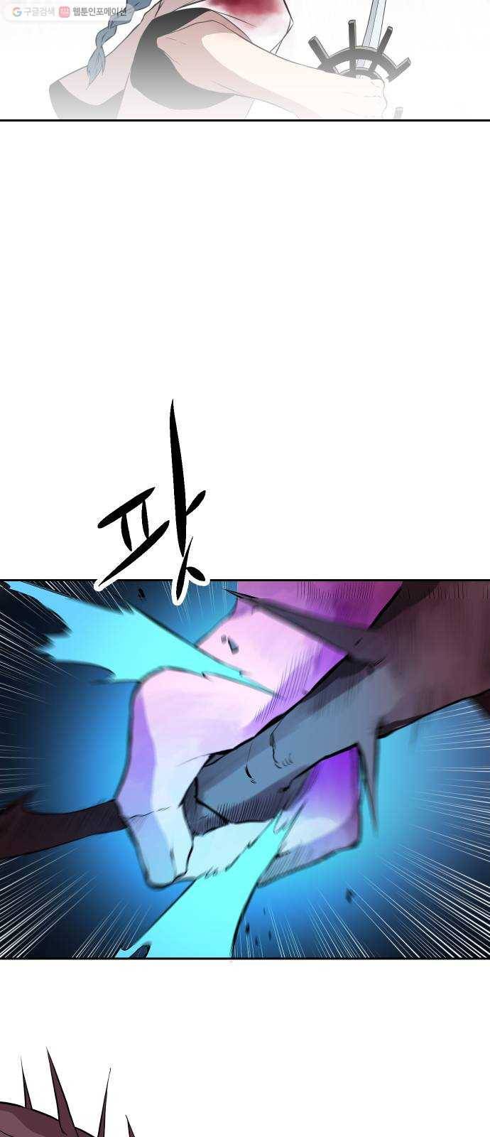 해귀 7화 11