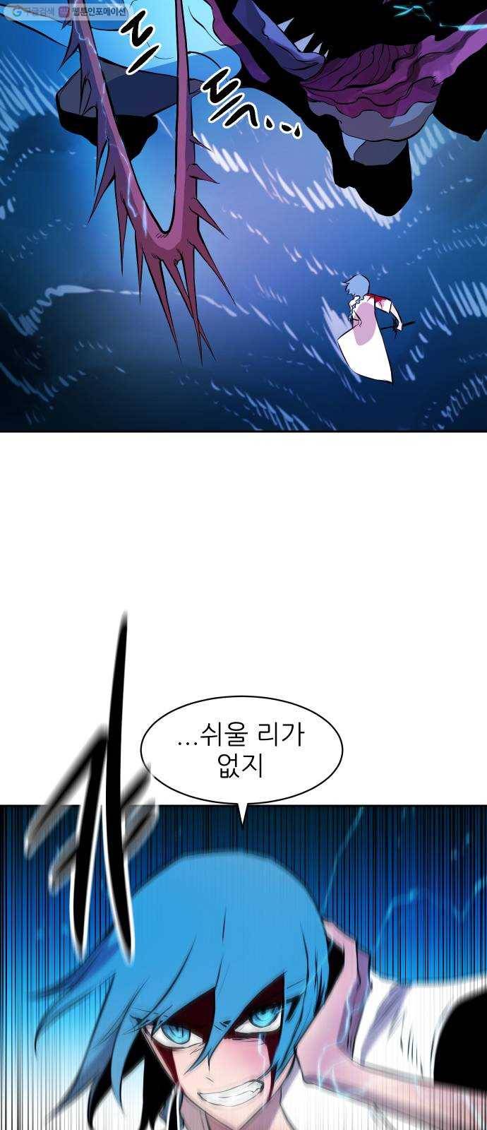 해귀 7화 18