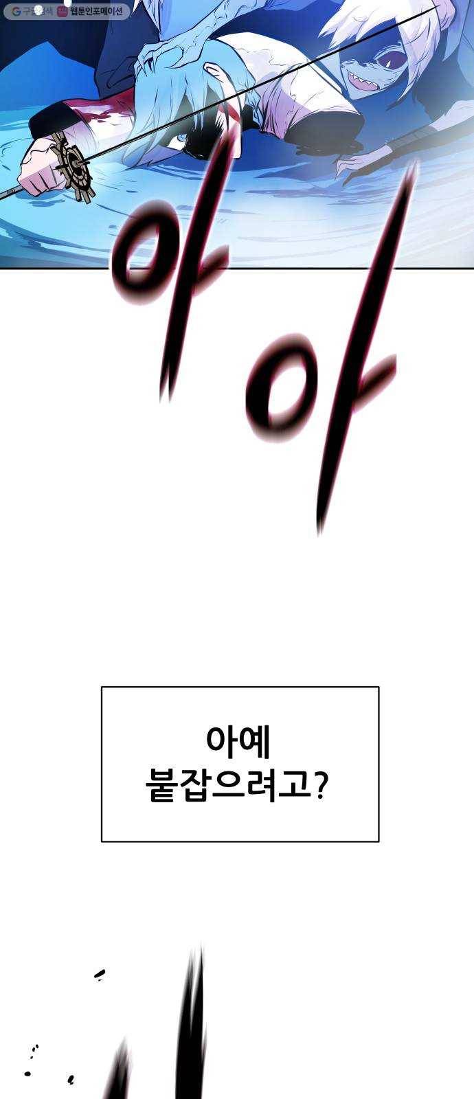 해귀 7화 21