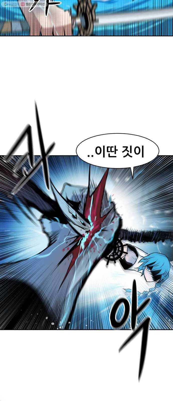 해귀 7화 24