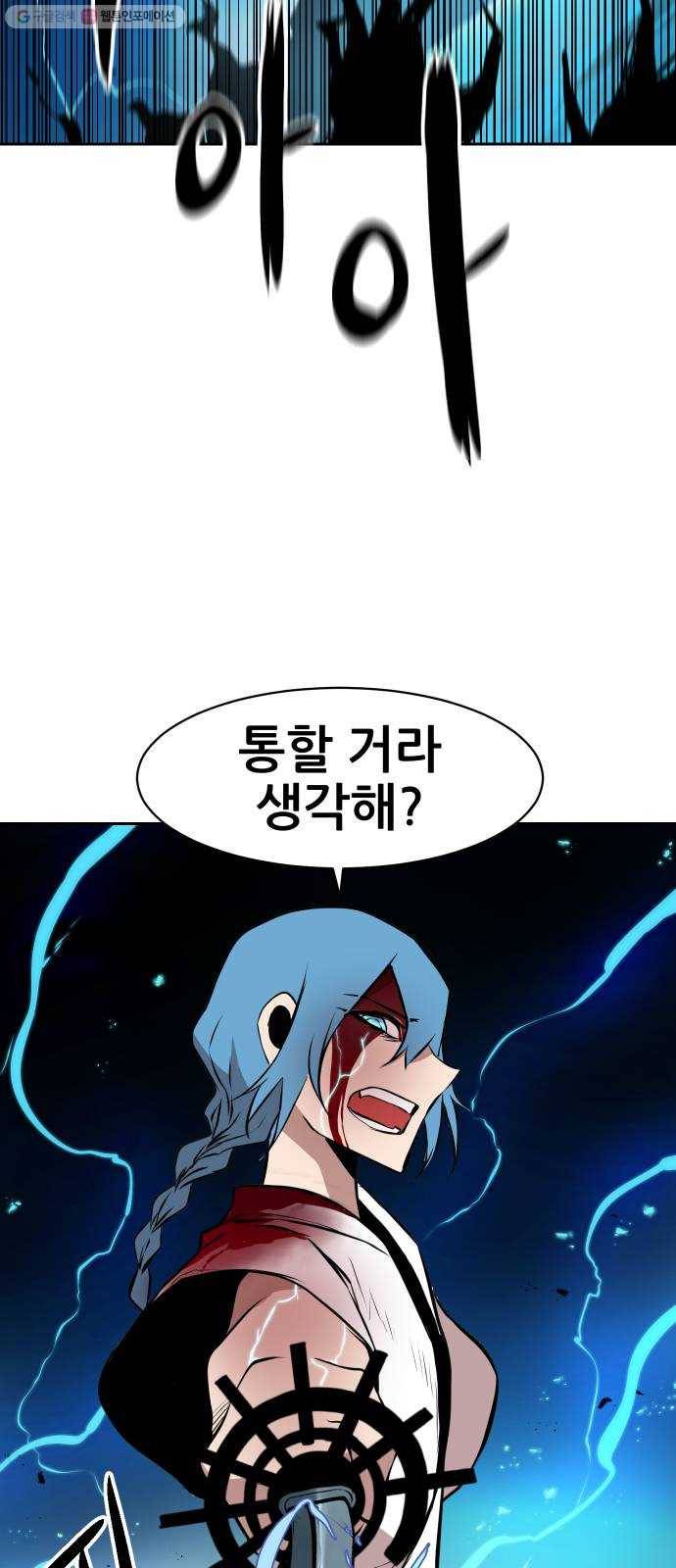 해귀 7화 27