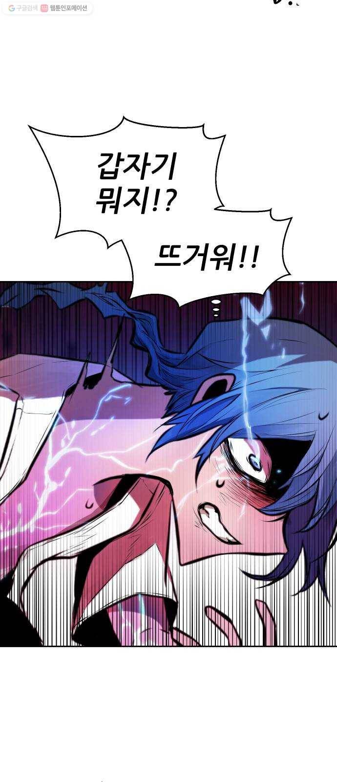 해귀 7화 33