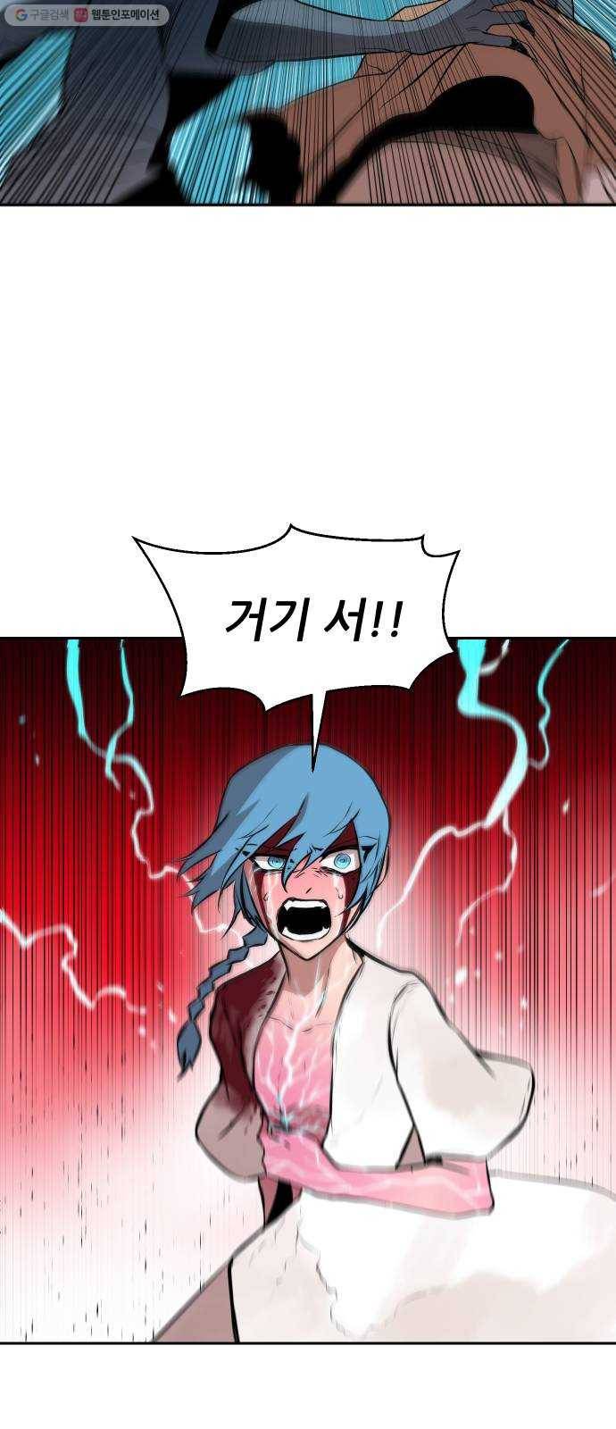 해귀 7화 38