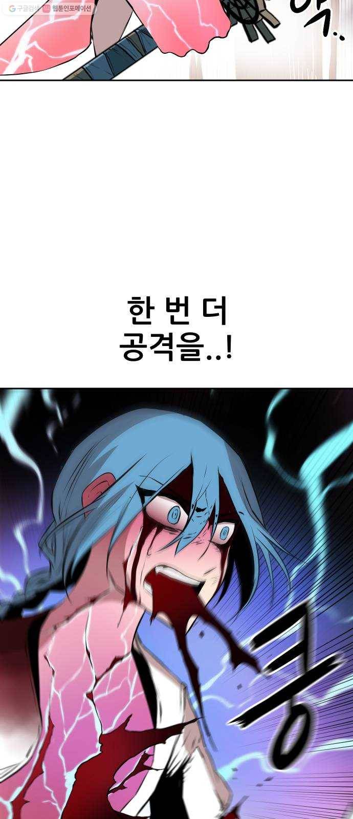 해귀 7화 43