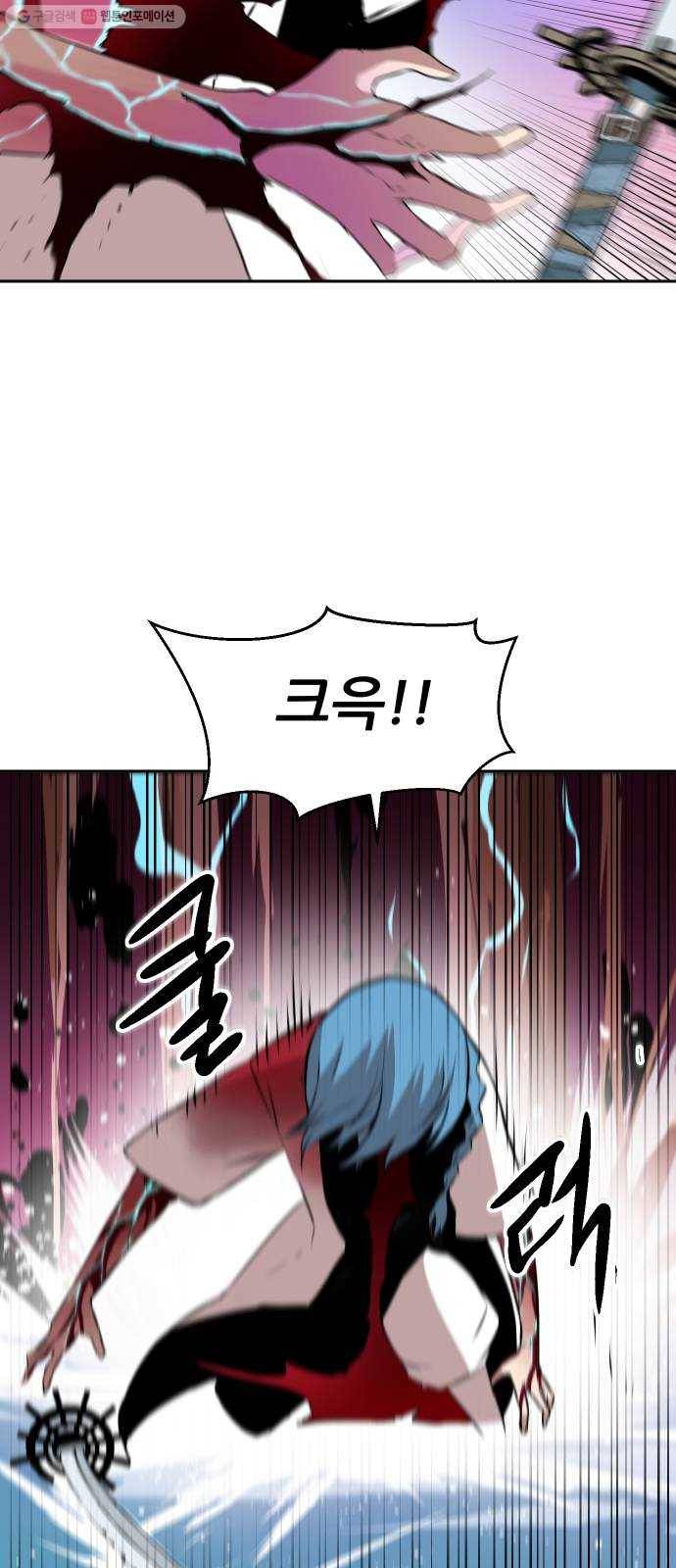 해귀 7화 44