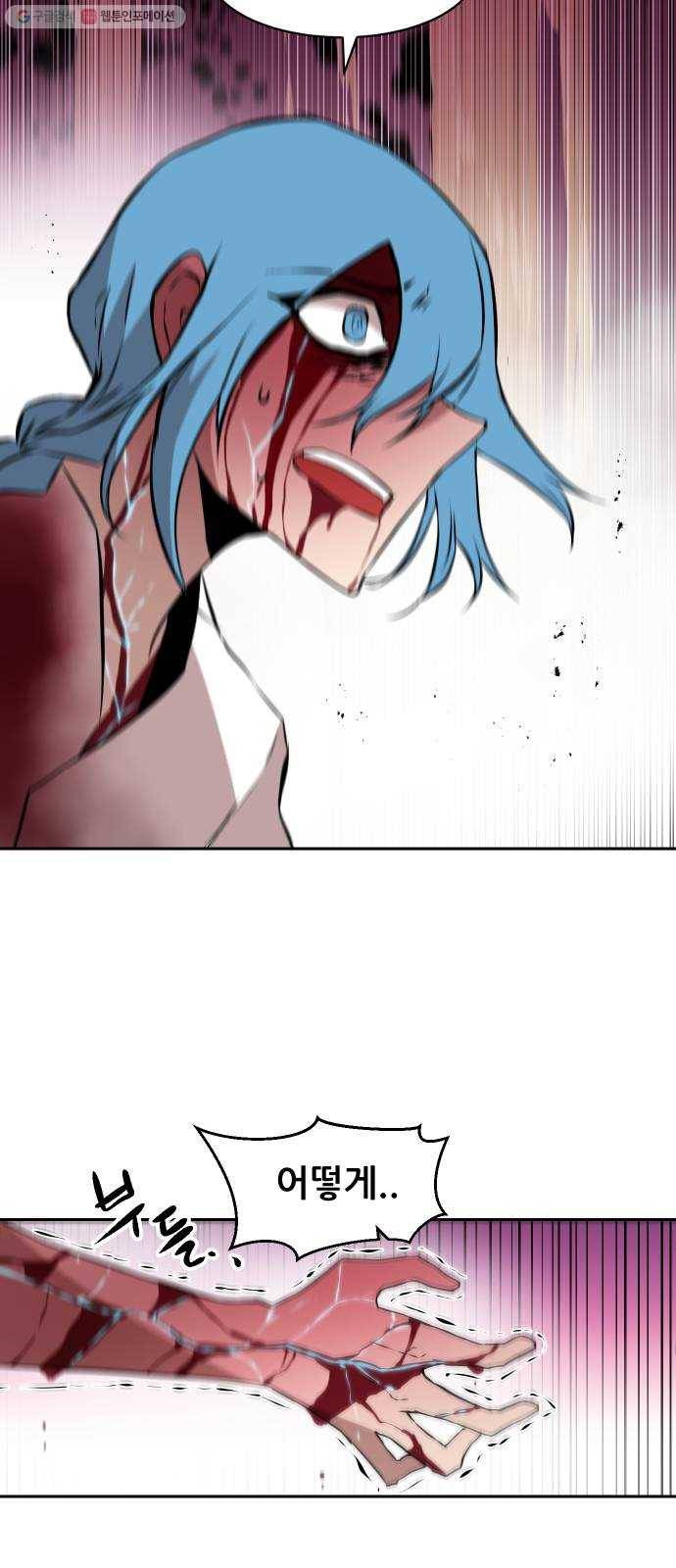 해귀 7화 47