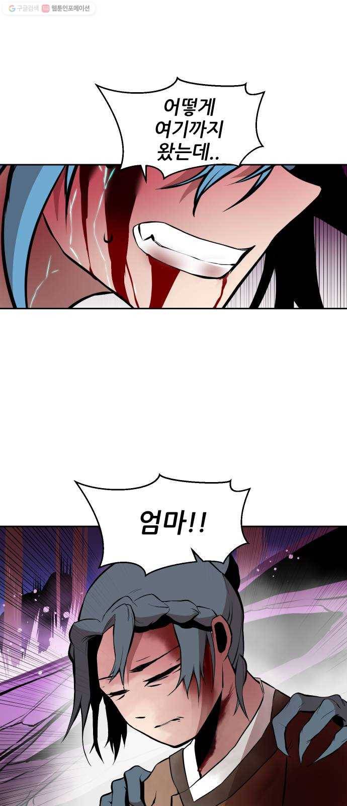 해귀 7화 48