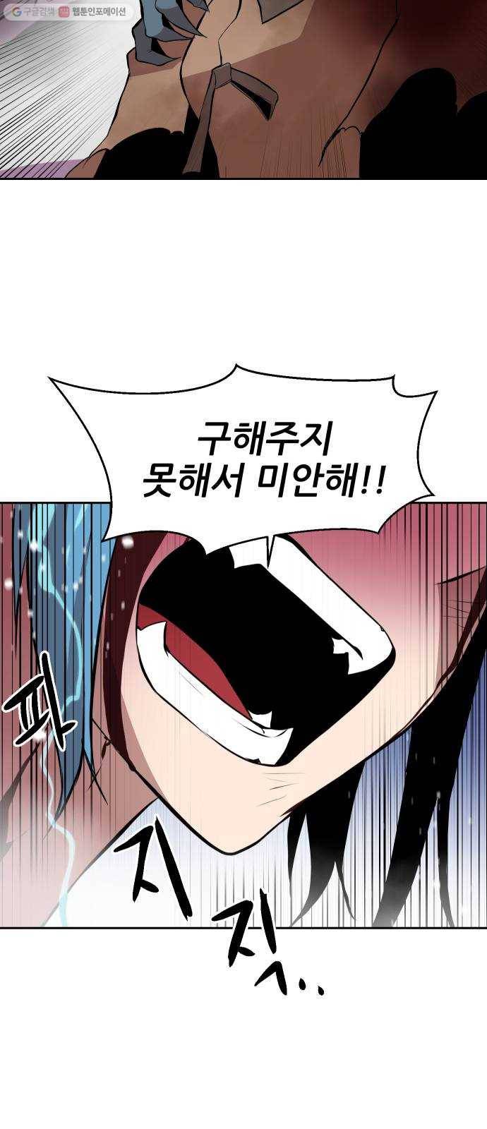 해귀 7화 49