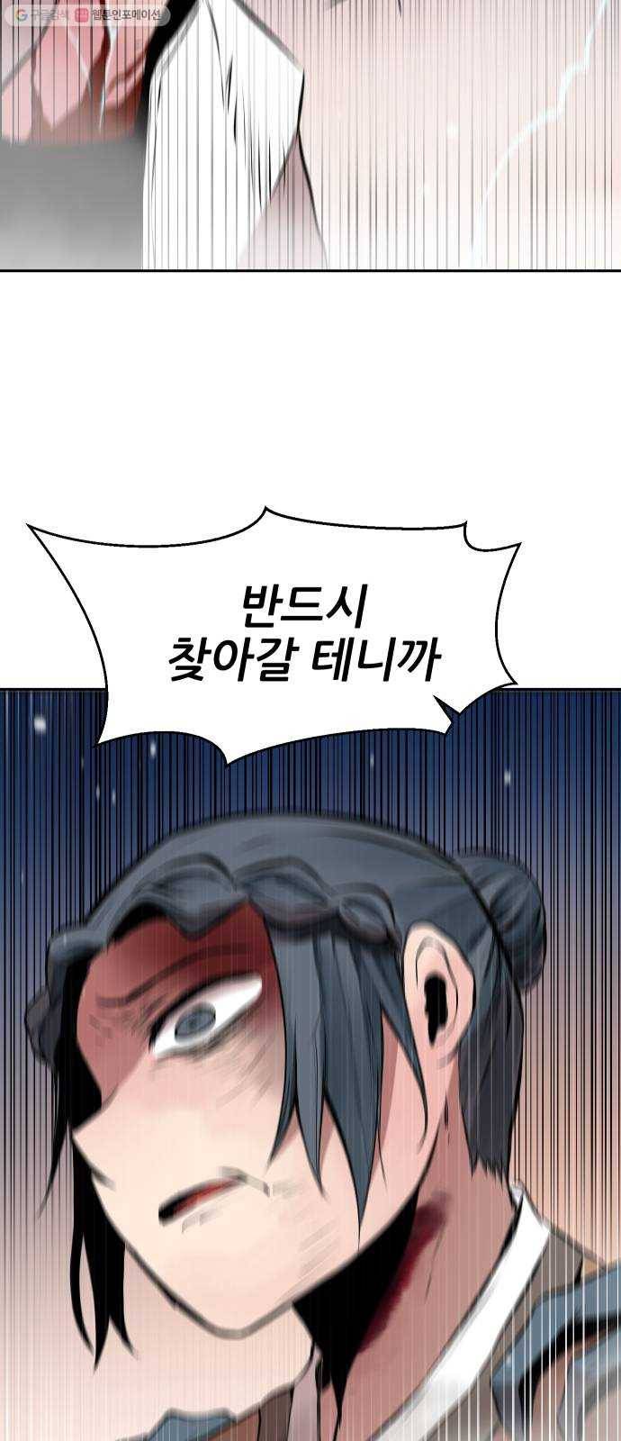 해귀 7화 51