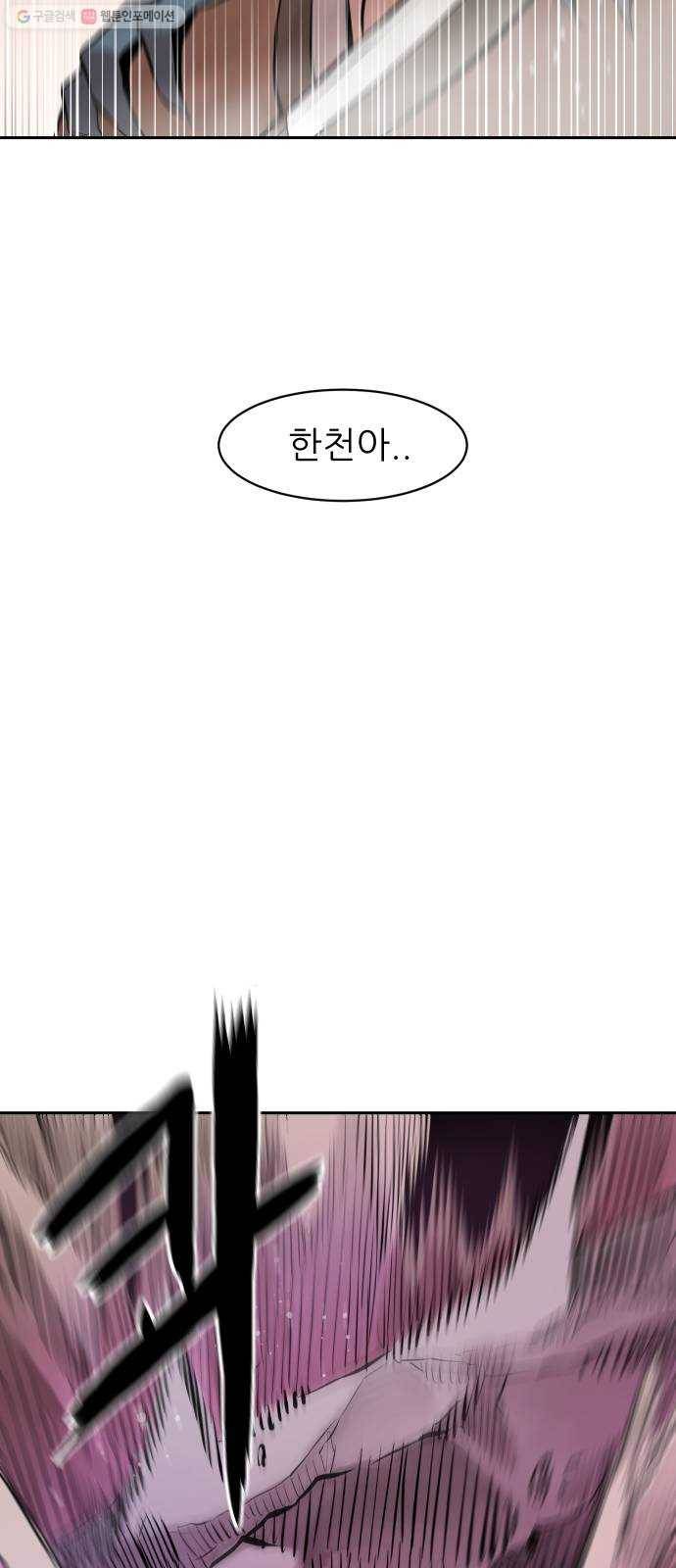 해귀 7화 52