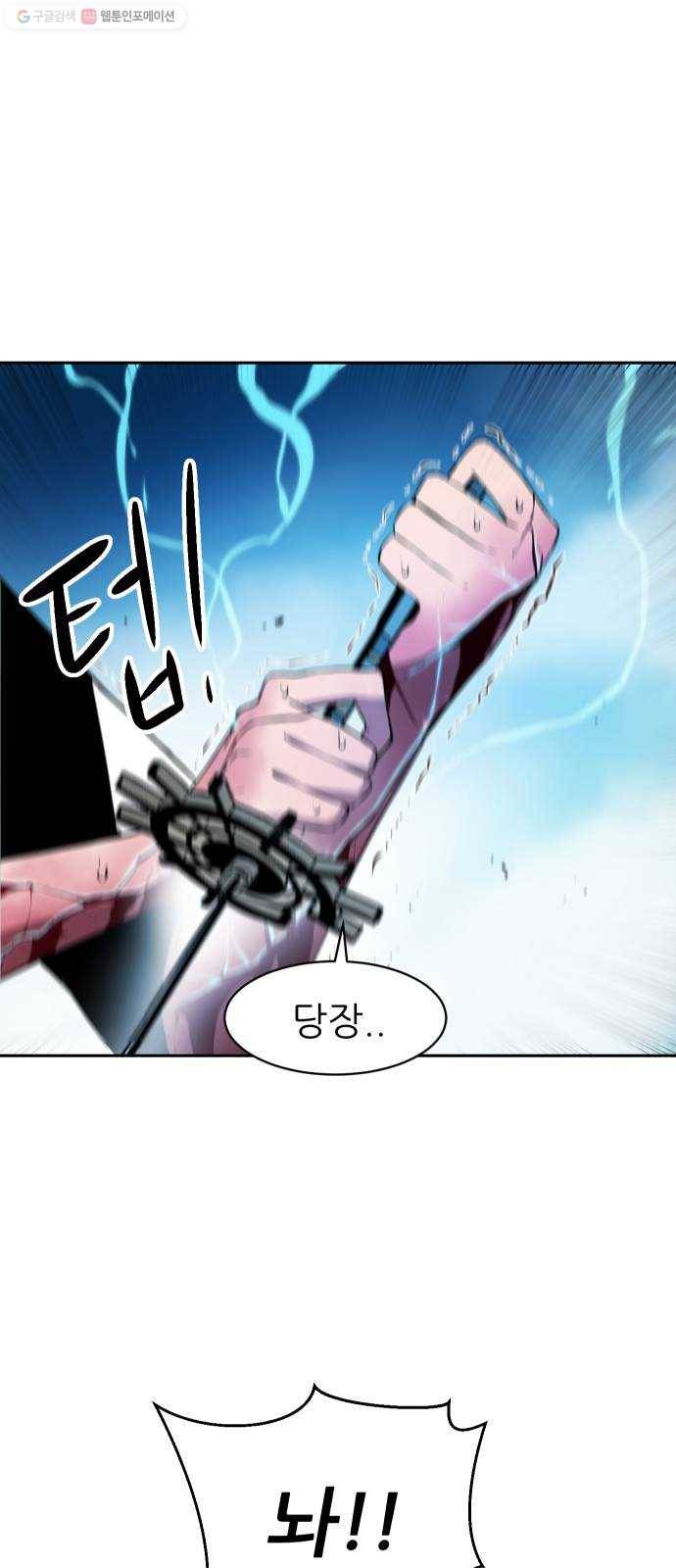 해귀 7화 55
