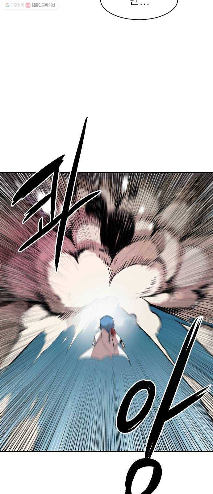 해귀 7화 59