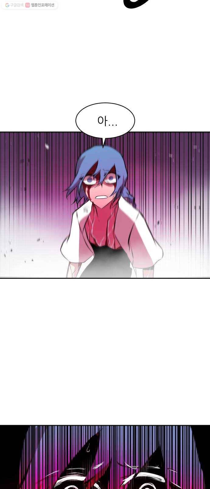 해귀 7화 60