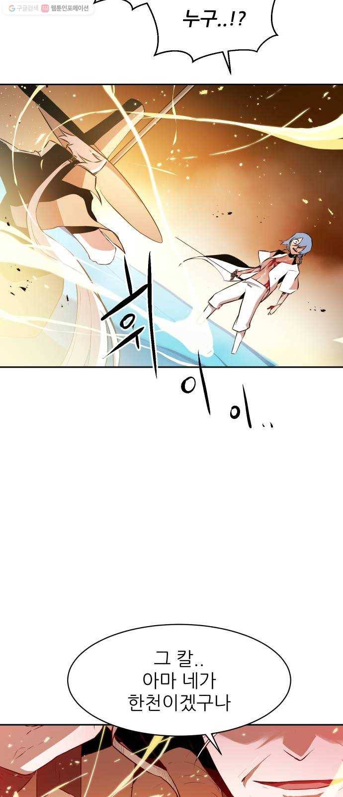 해귀 7화 63