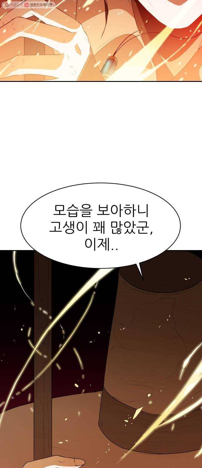 해귀 7화 64