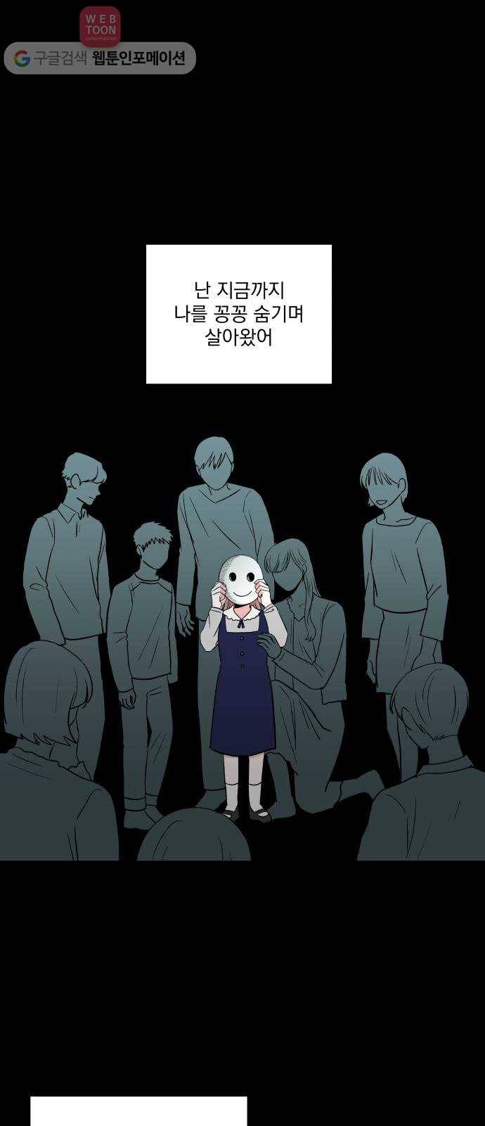 FM보이 41화 1
