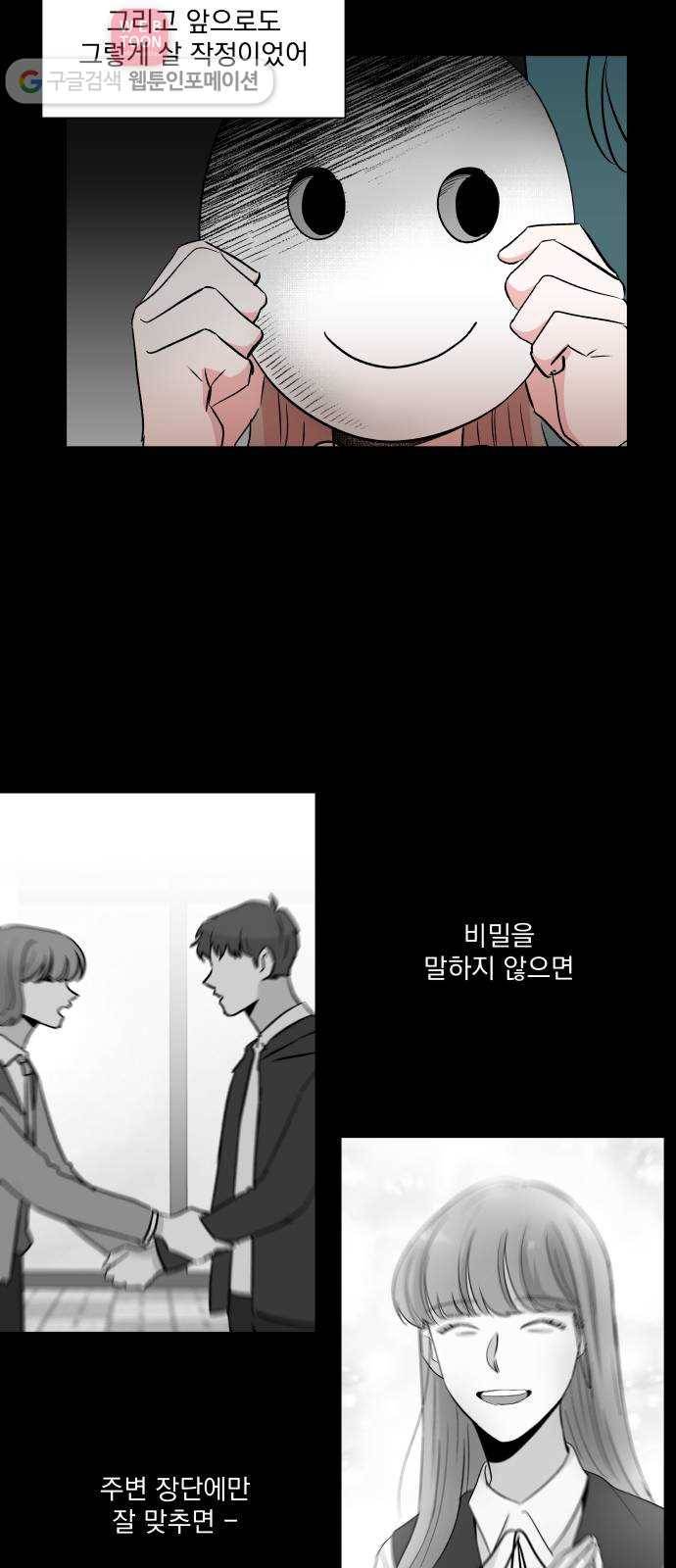 FM보이 41화 2