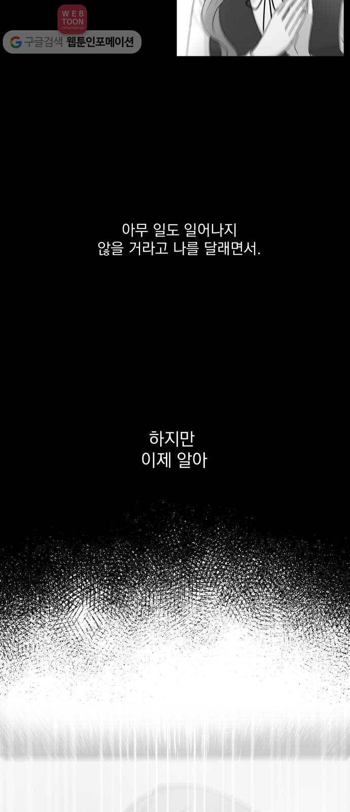 FM보이 41화 3