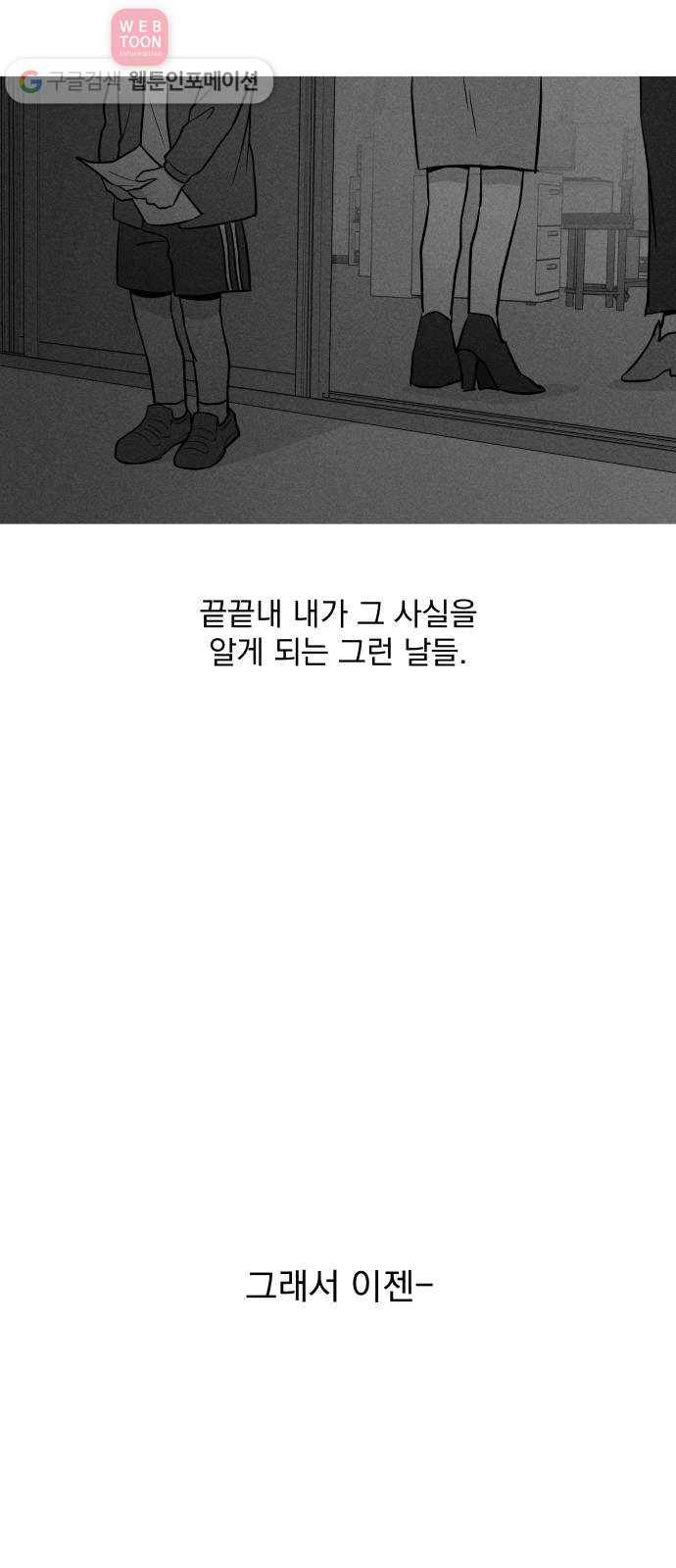 FM보이 41화 6