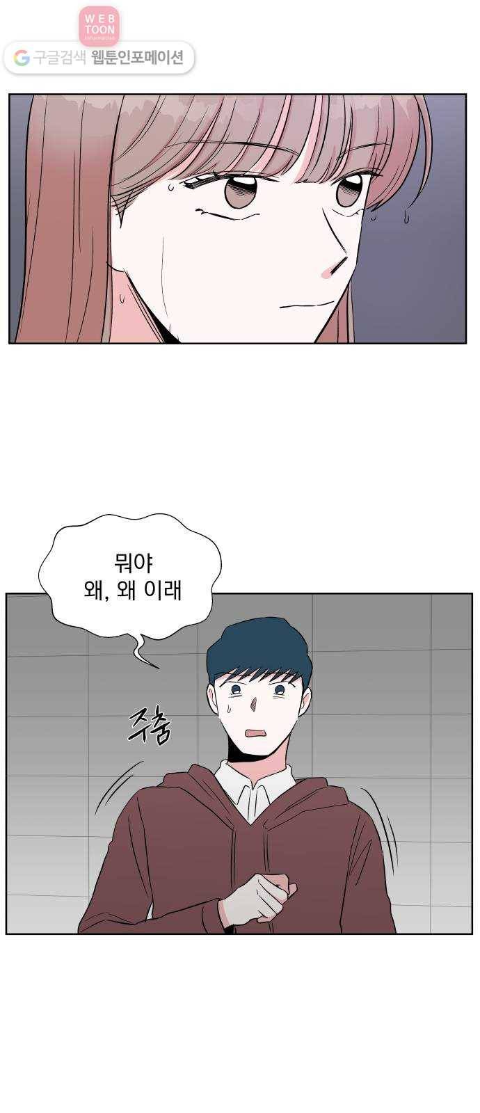 FM보이 41화 8