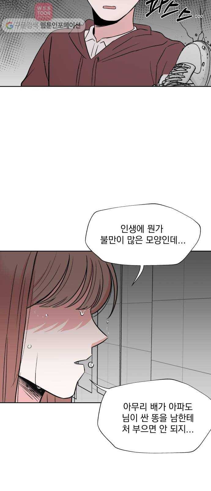 FM보이 41화 10