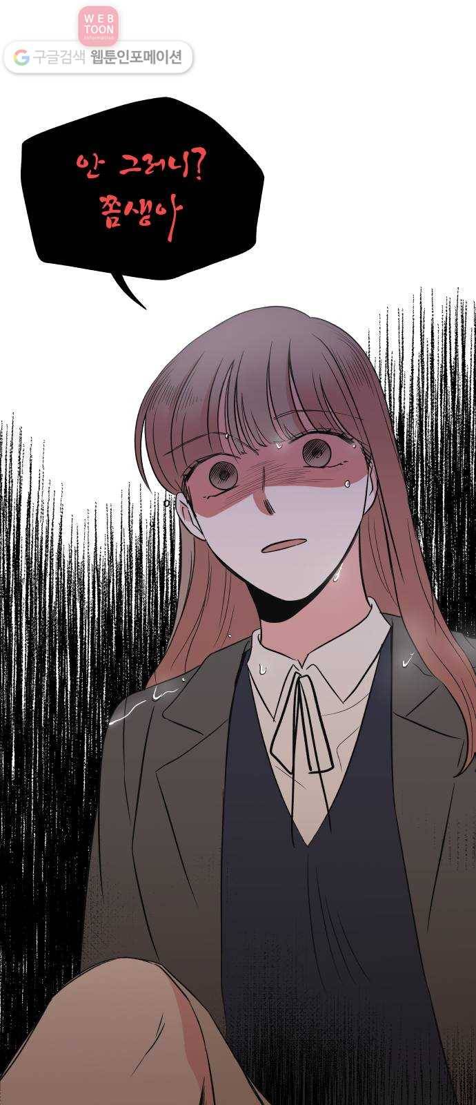 FM보이 41화 11