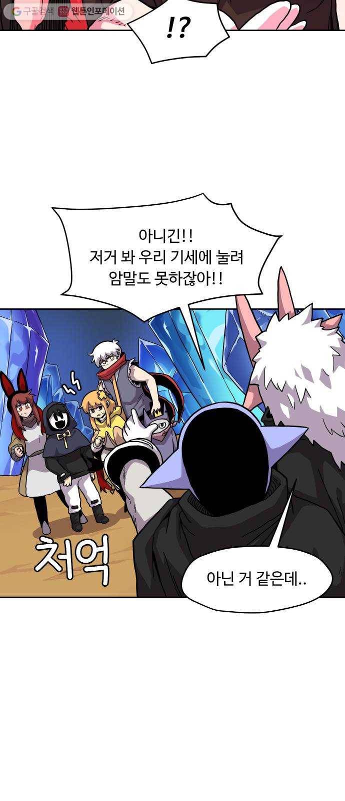 판타지 여동생! 66화 분노와 광기 8 2