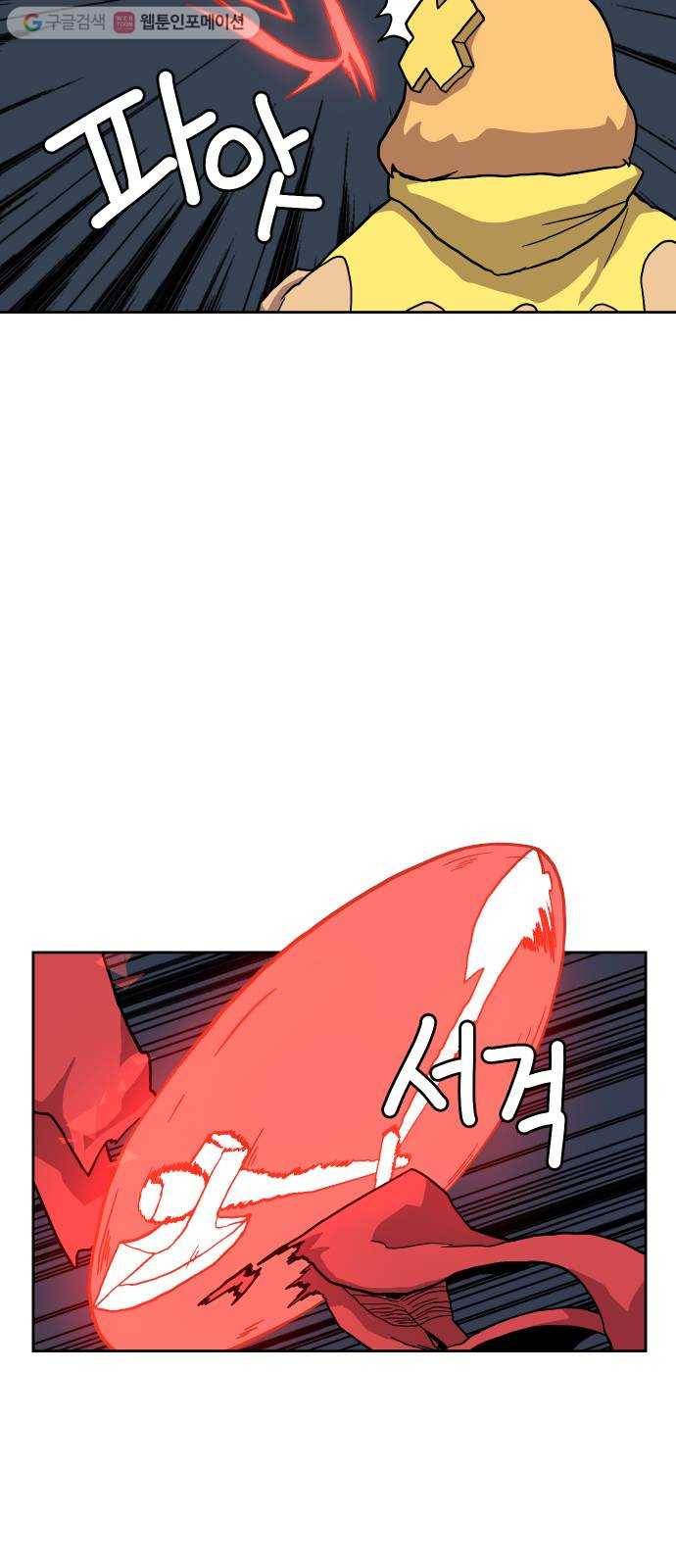 판타지 여동생! 66화 분노와 광기 8 4