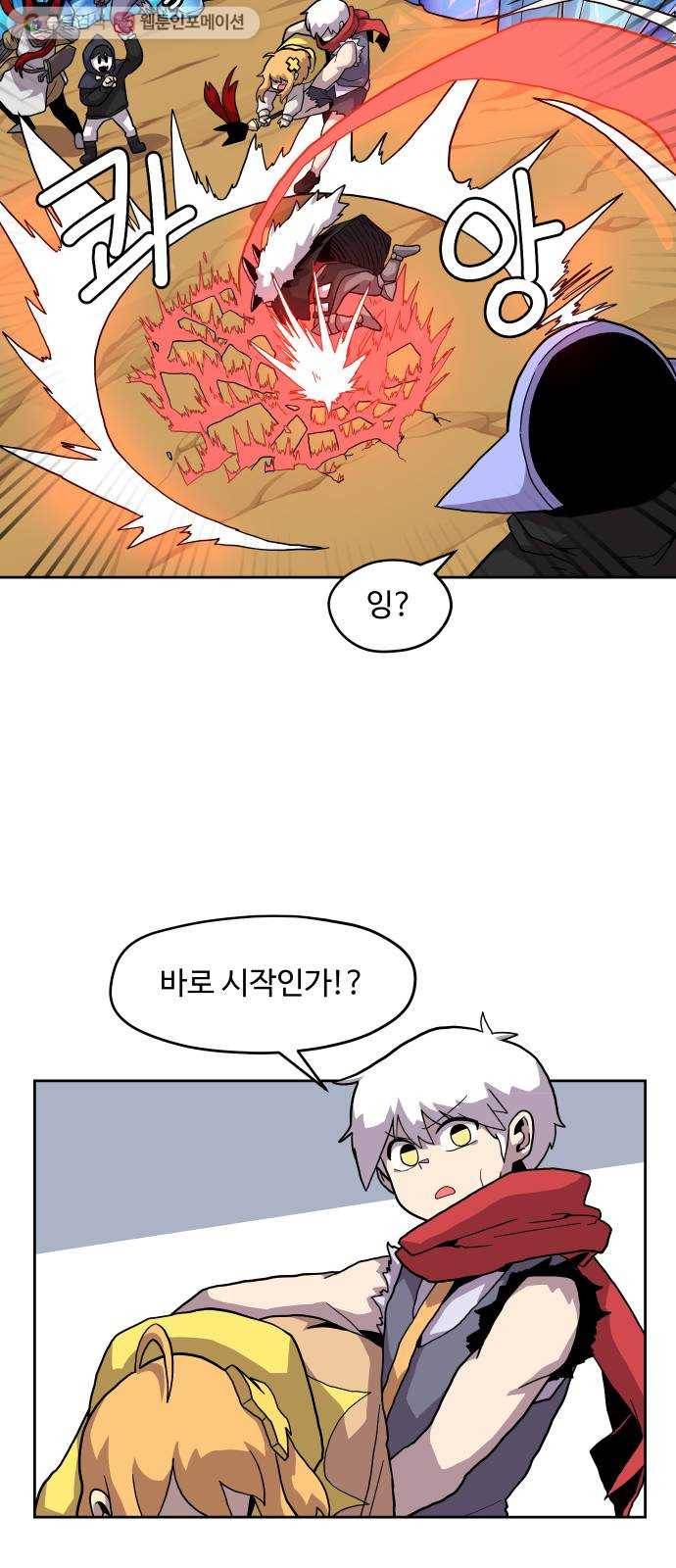 판타지 여동생! 66화 분노와 광기 8 9