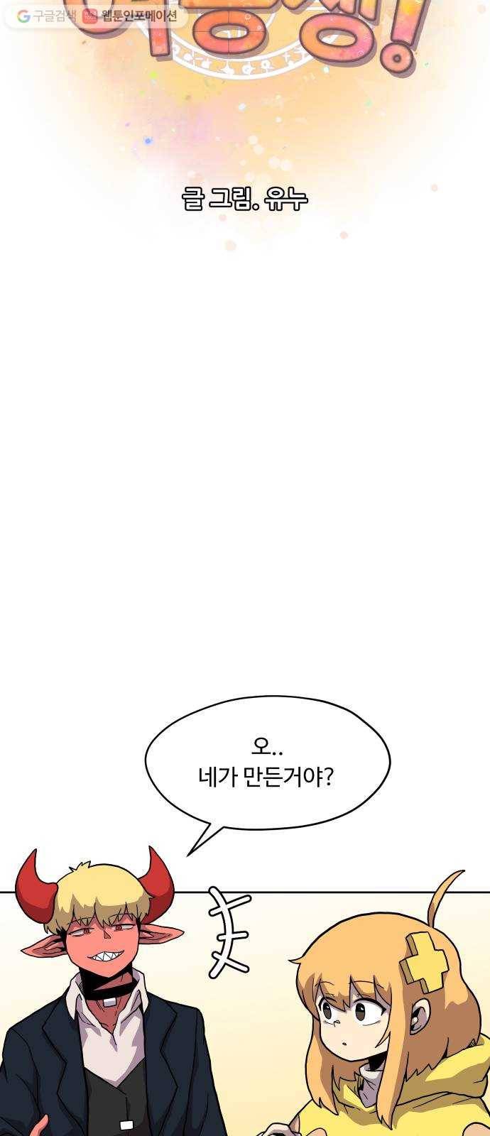 판타지 여동생! 71화 길드 명령 5