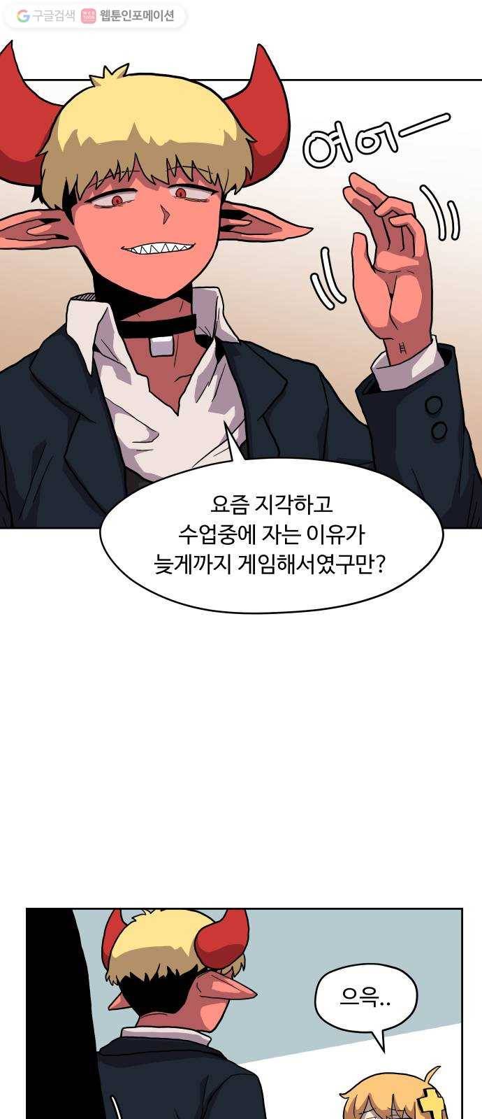 판타지 여동생! 71화 길드 명령 7