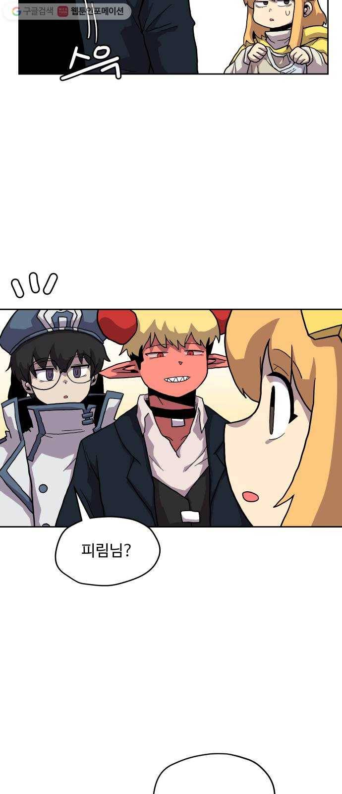 판타지 여동생! 71화 길드 명령 8