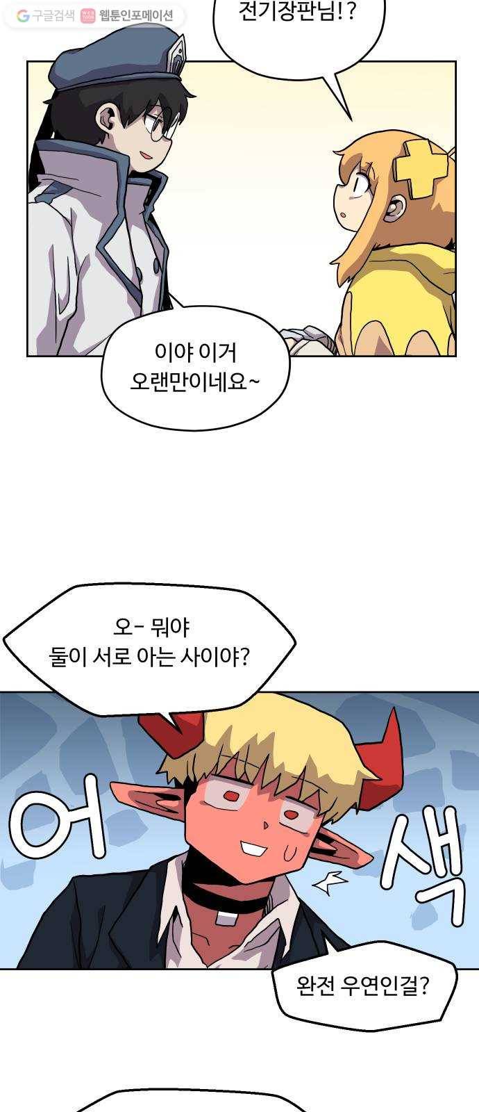 판타지 여동생! 71화 길드 명령 9
