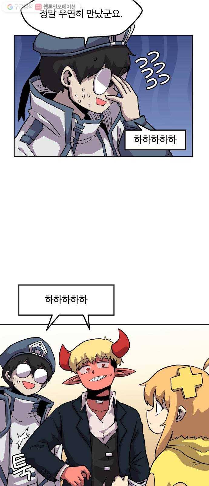 판타지 여동생! 71화 길드 명령 10