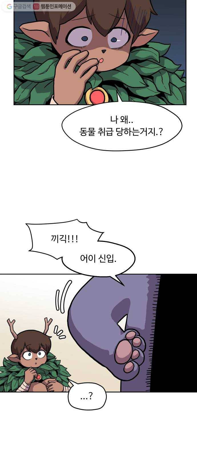 판타지 여동생! 76화 잠의 지배자 1 7