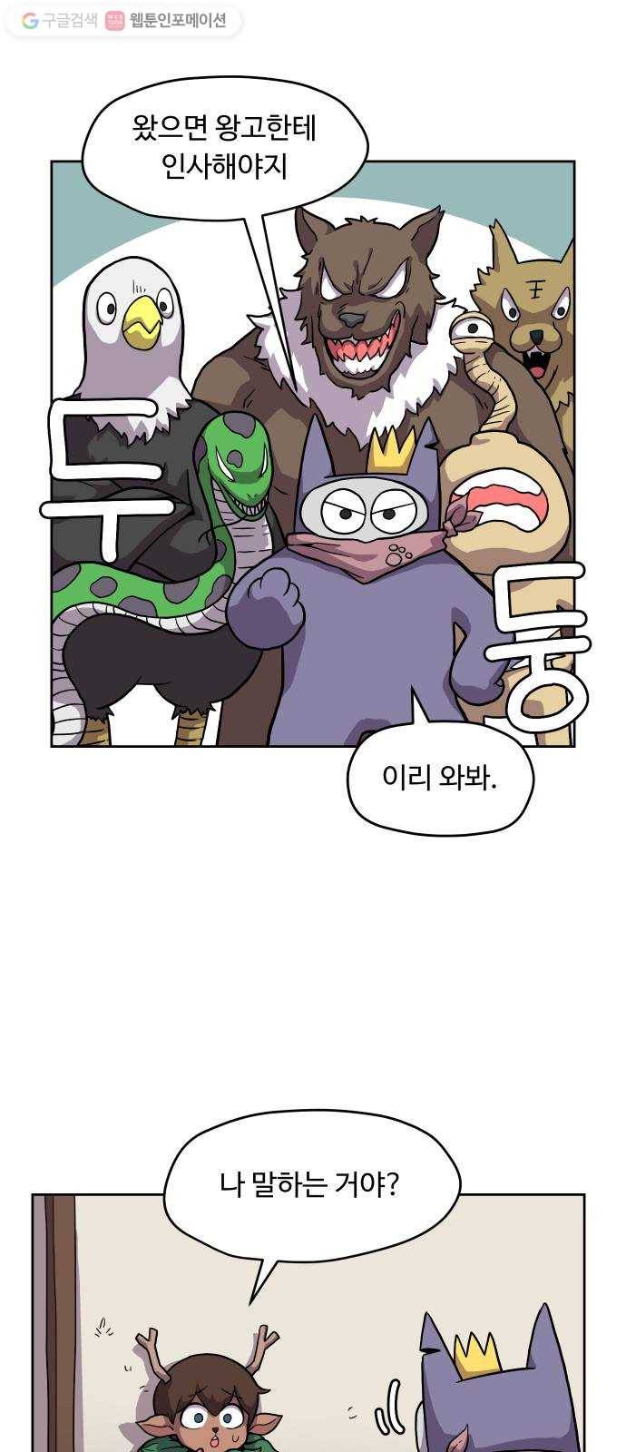 판타지 여동생! 76화 잠의 지배자 1 8