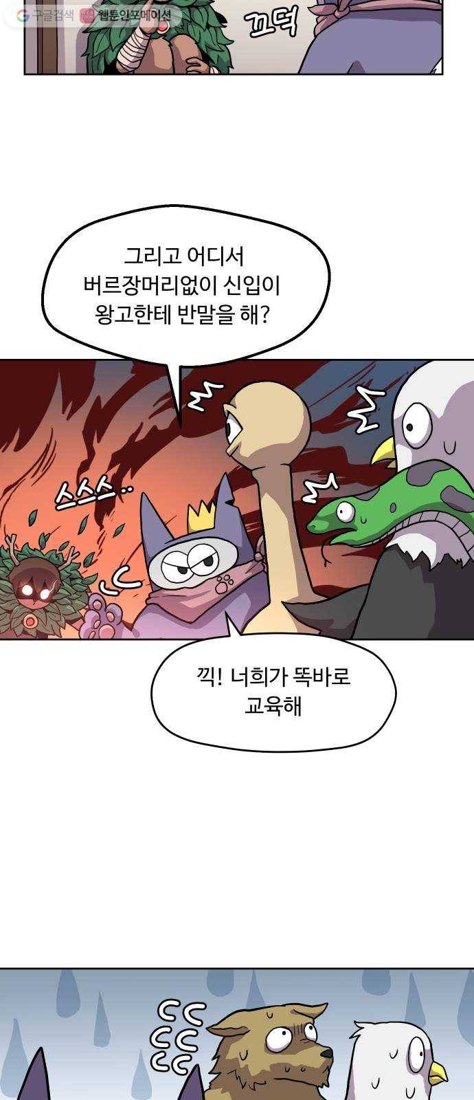 판타지 여동생! 76화 잠의 지배자 1 9