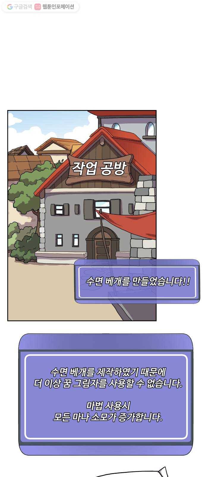 판타지 여동생! 83화 정성  1 1