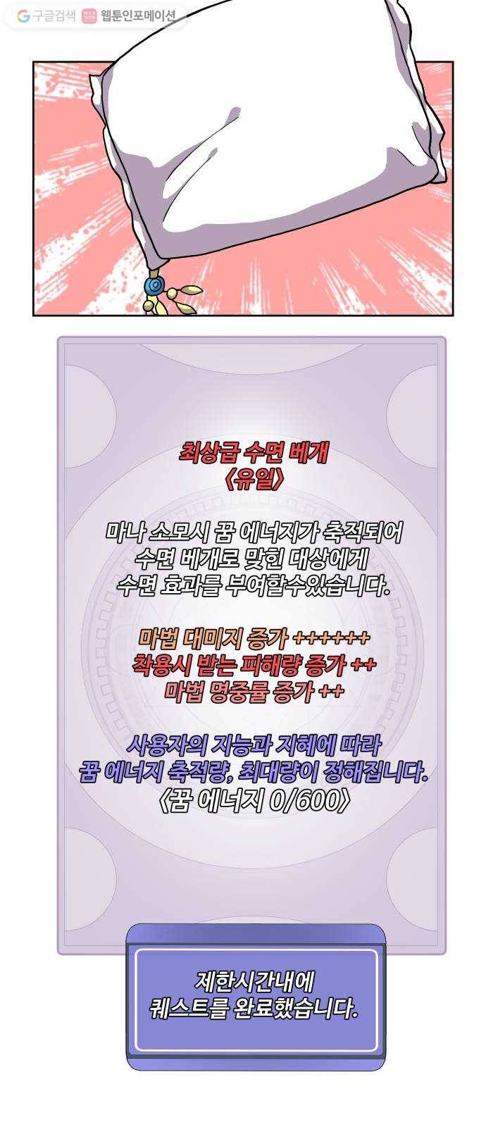 판타지 여동생! 83화 정성  1 2