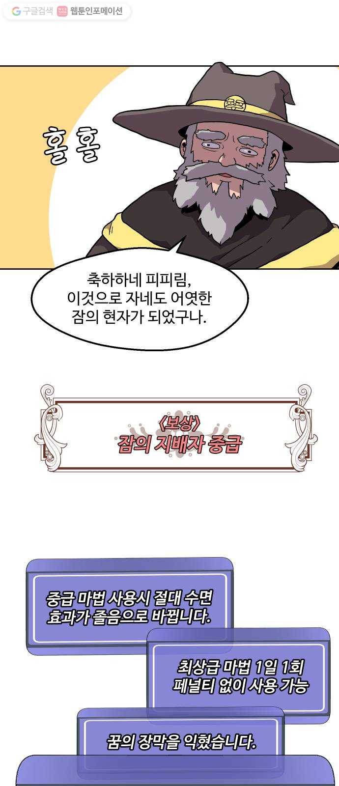 판타지 여동생! 83화 정성  1 3