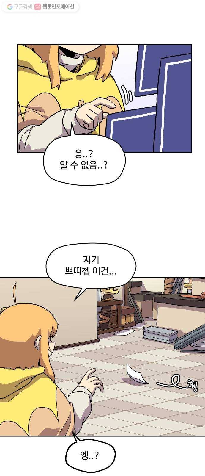 판타지 여동생! 83화 정성  1 5