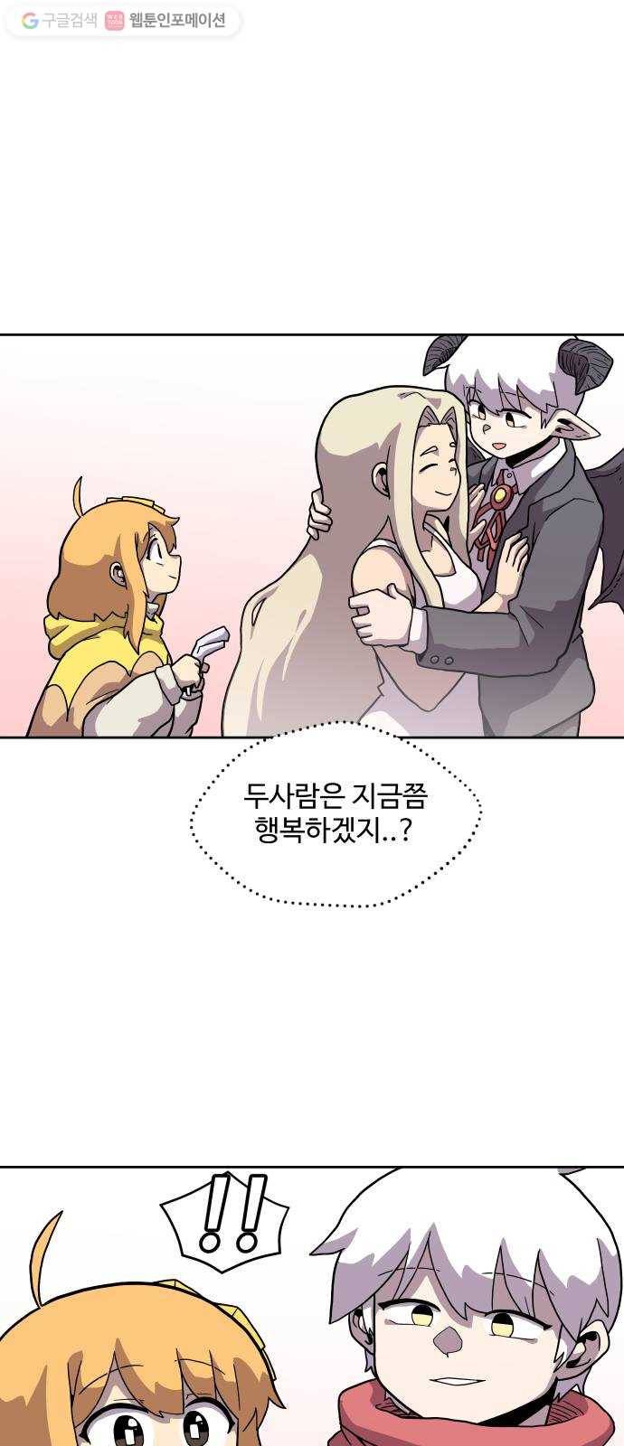 판타지 여동생! 83화 정성  1 8