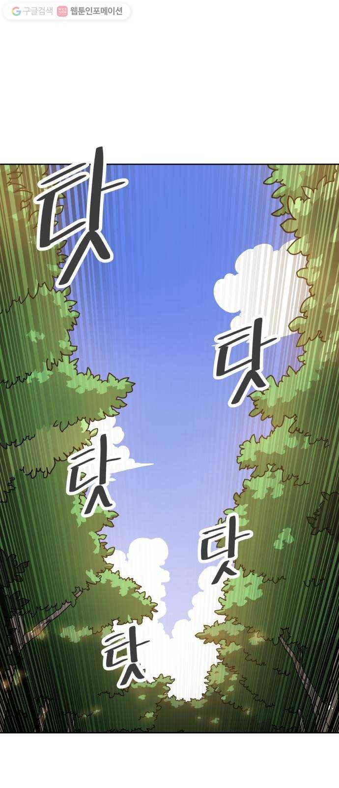천도 2화 1