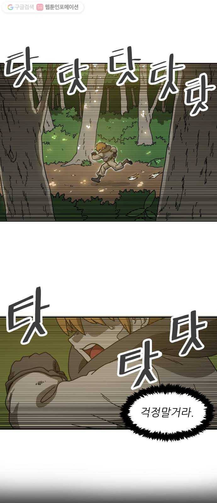천도 2화 2