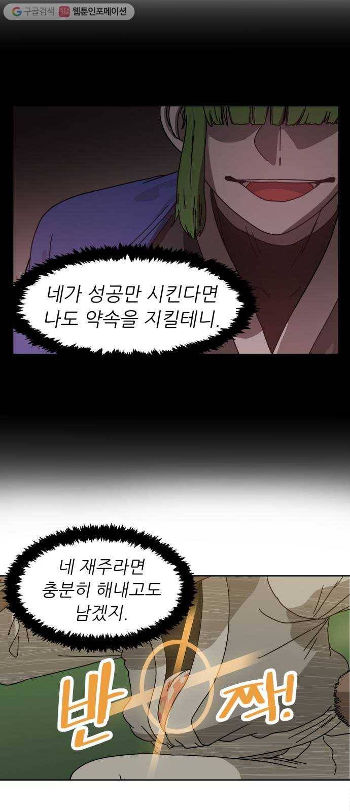천도 2화 3