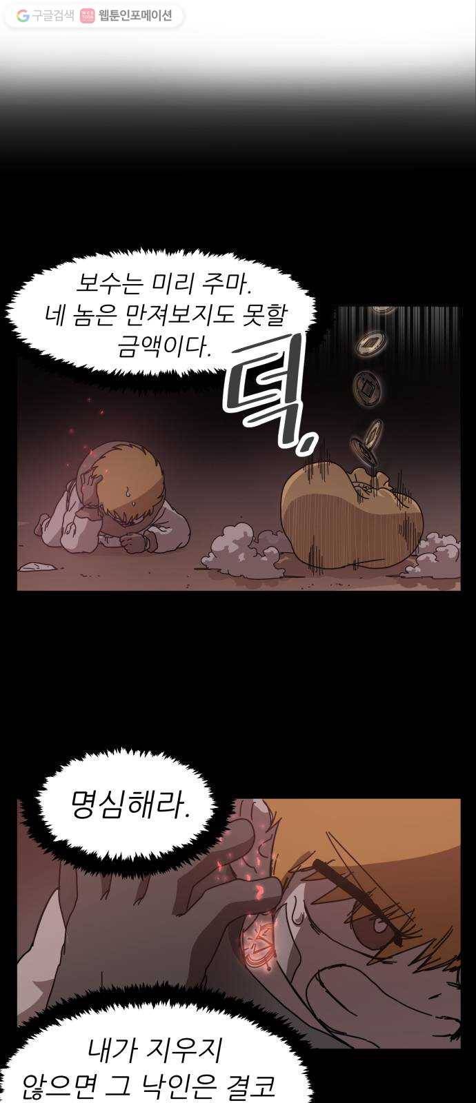 천도 2화 4