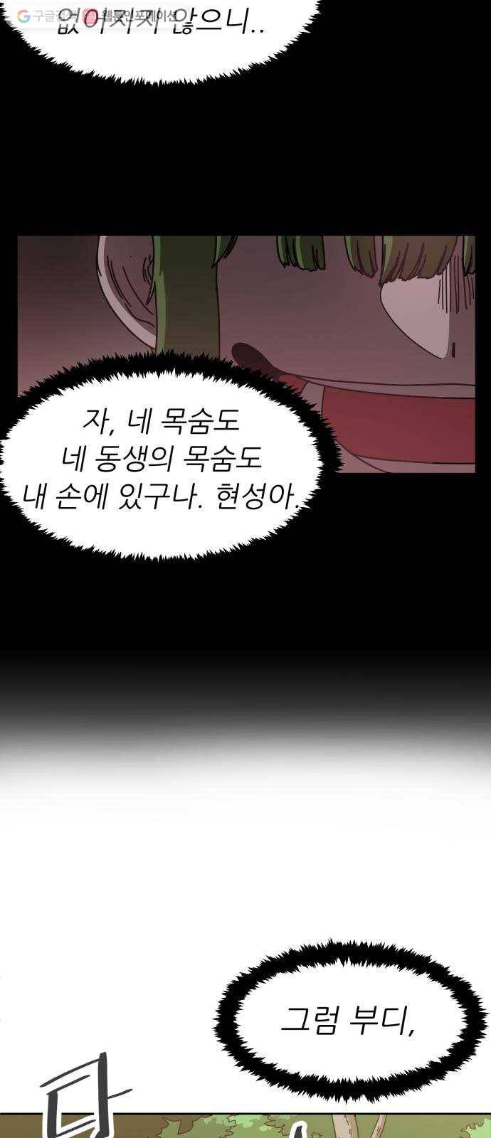 천도 2화 5